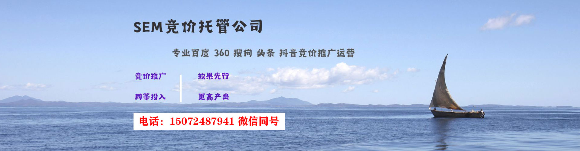 晋安sem优化师
