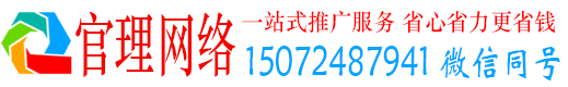 晋安官理百度平台推广
